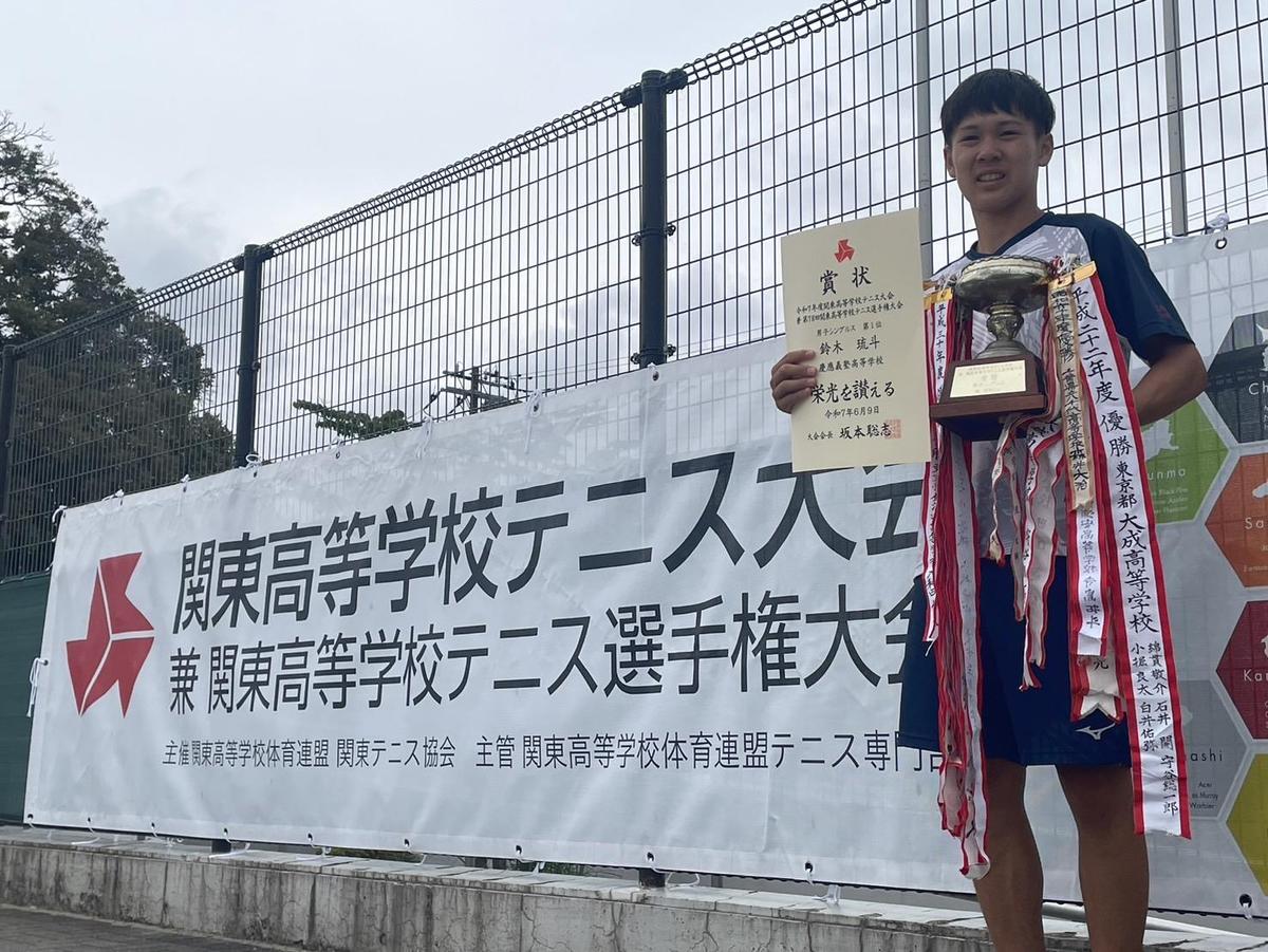 関東2025（鈴木優勝）.JPG